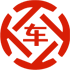 婺城昇腾云汽车抵押贷款公司 